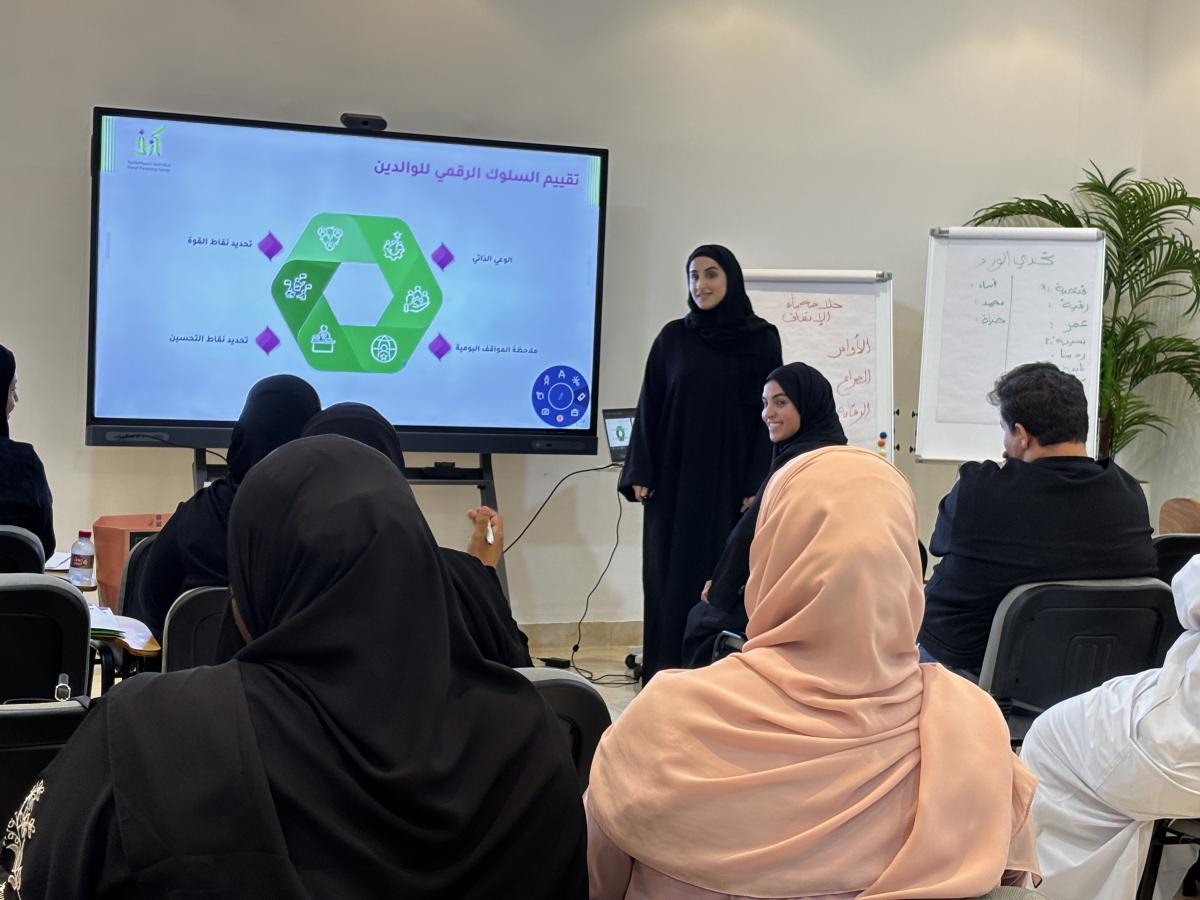 التربية الرقمية